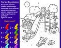 Play: Park Coloring